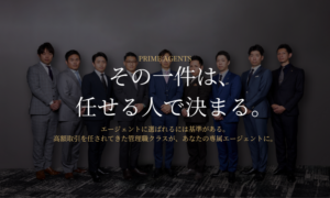 WALLMATE PRIME LAND の説明画像